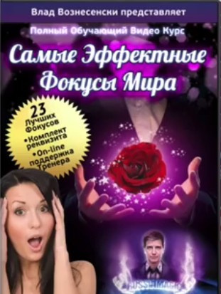 Russian Magic Teaching (3 DVD Set)