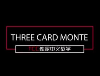Three Card Monte by TCC (MP4 Videos Download 1080p FullHD Quality in Chinese)