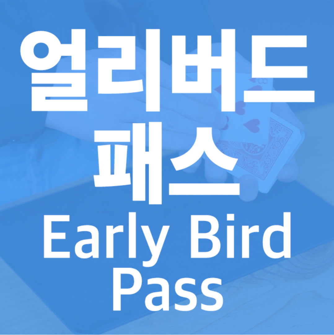 Early Bird Pass by Magicat (MP4 Video Download 1080p FullHD Quality)