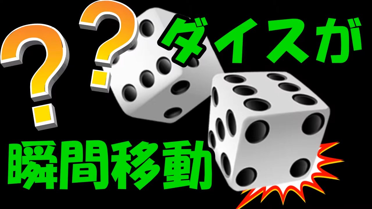 UFO Dice by Hideki Tani (Japanese, Mp4 Video Download)