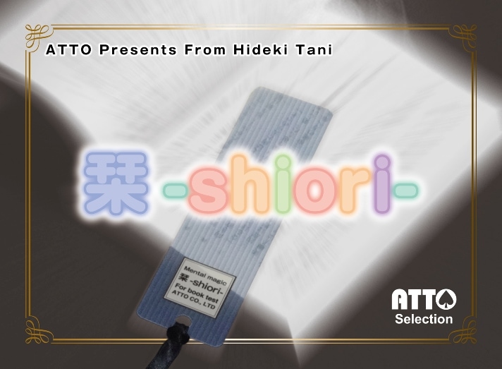 栞 -Shiori- by Hideki Tani (Mp4 Video Download)