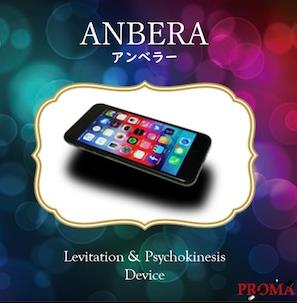 Anbera by Proma (Mp4 Video Download)